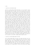 노인학대의 중 가정내 학대 또는 기관내 학대 중 하나를 골라 현황 및 서비스 및 문제점을 정리해-2