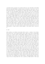 노인학대의 중 가정내 학대 또는 기관내 학대 중 하나를 골라 현황 및 서비스 및 문제점을 정리해-3