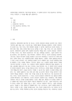 사회복지개론) 사회복지의 기본가치를 제시하고, 이 중에서 본인이 가장 중요하다고 생각하는 가치는 무엇인지 그 이유를 예를 들어 설명하시오-1