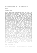 사회복지개론) 사회복지의 기본가치를 제시하고, 이 중에서 본인이 가장 중요하다고 생각하는 가치는 무엇인지 그 이유를 예를 들어 설명하시오-2