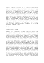 계란 살충제 사건을 통해 본 현행 가축 및 축산물, 식품의 생산, 유통, 관리의 실태 및 법제․행정체계-2