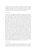 계란 살충제 사건을 통해 본 현행 가축 및 축산물, 식품의 생산, 유통, 관리의 실태 및 법제․행정체계-3