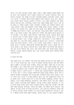 계란 살충제 사건을 통해 본 현행 가축 및 축산물, 식품의 생산, 유통, 관리의 실태 및 법제․행정체계-4
