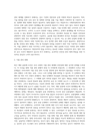 계란 살충제 사건을 통해 본 현행 가축 및 축산물, 식품의 생산, 유통, 관리의 실태 및 법제․행정체계-5