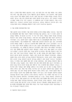 계란 살충제 사건을 통해 본 현행 가축 및 축산물, 식품의 생산, 유통, 관리의 실태 및 법제․행정체계-6
