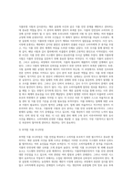계란 살충제 사건을 통해 본 현행 가축 및 축산물, 식품의 생산, 유통, 관리의 실태 및 법제․행정체계-7