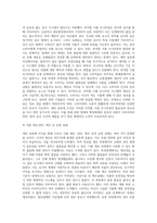 계란 살충제 사건을 통해 본 현행 가축 및 축산물, 식품의 생산, 유통, 관리의 실태 및 법제․행정체계-8