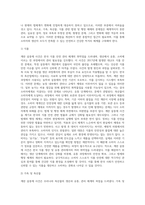 계란 살충제 사건을 통해 본 현행 가축 및 축산물, 식품의 생산, 유통, 관리의 실태 및 법제․행정체계-10