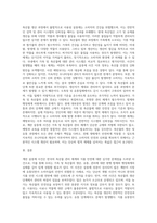 계란 살충제 사건을 통해 본 현행 가축 및 축산물, 식품의 생산, 유통, 관리의 실태 및 법제․행정체계-11