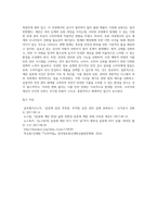계란 살충제 사건을 통해 본 현행 가축 및 축산물, 식품의 생산, 유통, 관리의 실태 및 법제․행정체계-12