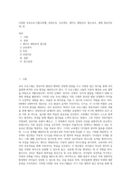 다양한 보육프로그램(프뢰벨, 몬테소리, 프로젝트, 레지오 에밀리아, 발도로프, 생태 영유아보육) 중 (2)-1
