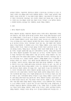 다양한 보육프로그램(프뢰벨, 몬테소리, 프로젝트, 레지오 에밀리아, 발도로프, 생태 영유아보육) 중 (2)-2