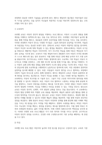 다양한 보육프로그램(프뢰벨, 몬테소리, 프로젝트, 레지오 에밀리아, 발도로프, 생태 영유아보육) 중 (2)-3