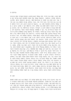다양한 보육프로그램(프뢰벨, 몬테소리, 프로젝트, 레지오 에밀리아, 발도로프, 생태 영유아보육) 중 (2)-5