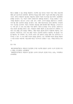 다양한 보육프로그램(프뢰벨, 몬테소리, 프로젝트, 레지오 에밀리아, 발도로프, 생태 영유아보육) 중 (2)-6