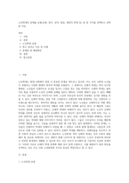 노인학대의 문제를 유형(신체, 정서, 성적, 방임, 재정적 학대 등) 중 한 가지를 선택하고 선택한 이유-1