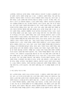 노인학대의 문제를 유형(신체, 정서, 성적, 방임, 재정적 학대 등) 중 한 가지를 선택하고 선택한 이유-2