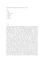 (동물의유전과개량) 중심설(central dogma)에 대하여 기술하시오 (4)-1