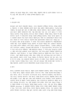 (동물의유전과개량) 중심설(central dogma)에 대하여 기술하시오 (4)-2