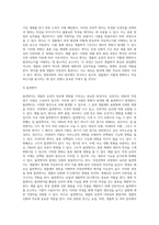 (동물의유전과개량) 중심설(central dogma)에 대하여 기술하시오 (4)-3