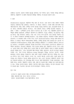 (동물의유전과개량) 중심설(central dogma)에 대하여 기술하시오 (4)-4