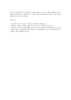 노인학대-4