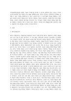 다양한 보육프로그램(프뢰벨, 몬테소리, 프로젝트, 레지오 에밀리아, 발도로프, 생태 영유아보육) 중 (1)-2