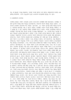 다양한 보육프로그램(프뢰벨, 몬테소리, 프로젝트, 레지오 에밀리아, 발도로프, 생태 영유아보육) 중 (1)-3