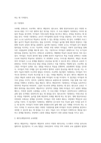 다양한 보육프로그램(프뢰벨, 몬테소리, 프로젝트, 레지오 에밀리아, 발도로프, 생태 영유아보육) 중 (1)-4