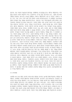 다양한 보육프로그램(프뢰벨, 몬테소리, 프로젝트, 레지오 에밀리아, 발도로프, 생태 영유아보육) 중 (1)-5