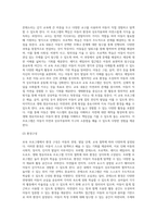 다양한 보육프로그램(프뢰벨, 몬테소리, 프로젝트, 레지오 에밀리아, 발도로프, 생태 영유아보육) 중 (1)-6