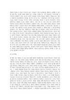 다양한 보육프로그램(프뢰벨, 몬테소리, 프로젝트, 레지오 에밀리아, 발도로프, 생태 영유아보육) 중 (1)-7
