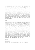 다양한 보육프로그램(프뢰벨, 몬테소리, 프로젝트, 레지오 에밀리아, 발도로프, 생태 영유아보육) 중 (1)-8