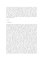 발달이론 중 한 가지를 선택하여 선택한 발달이론에 근거하여 자신의 영아유아아동기의 발달과정을 (1)-2