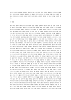 발달이론 중 한 가지를 선택하여 선택한 발달이론에 근거하여 자신의 영아유아아동기의 발달과정을 (1)-3