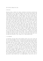 발달이론 중 한 가지를 선택하여 선택한 발달이론에 근거하여 자신의 영아유아아동기의 발달과정을 (1)-4