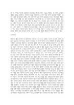 발달이론 중 한 가지를 선택하여 선택한 발달이론에 근거하여 자신의 영아유아아동기의 발달과정을 (1)-5