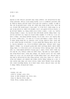 발달이론 중 한 가지를 선택하여 선택한 발달이론에 근거하여 자신의 영아유아아동기의 발달과정을 (1)-7