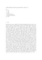(동물의유전과개량) 중심설(central dogma)에 대하여 기술하시오 (3)-1