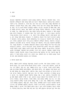 (동물의유전과개량) 중심설(central dogma)에 대하여 기술하시오 (3)-2