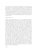 (동물의유전과개량) 중심설(central dogma)에 대하여 기술하시오 (3)-3
