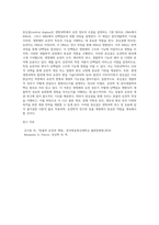 (동물의유전과개량) 중심설(central dogma)에 대하여 기술하시오 (3)-4
