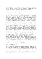 계란 살충제 사건을 통해 본 현행 가축 및 축산물, 식품의 생산, 유통, 관리의 실태 및 법제․행정체계 (1)-3