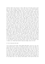 계란 살충제 사건을 통해 본 현행 가축 및 축산물, 식품의 생산, 유통, 관리의 실태 및 법제․행정체계 (1)-4