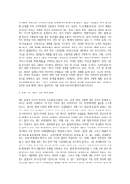 계란 살충제 사건을 통해 본 현행 가축 및 축산물, 식품의 생산, 유통, 관리의 실태 및 법제․행정체계 (1)-5