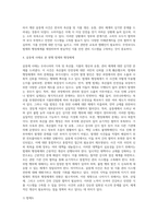 계란 살충제 사건을 통해 본 현행 가축 및 축산물, 식품의 생산, 유통, 관리의 실태 및 법제․행정체계 (1)-6