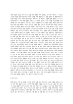 계란 살충제 사건을 통해 본 현행 가축 및 축산물, 식품의 생산, 유통, 관리의 실태 및 법제․행정체계 (1)-7