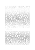 계란 살충제 사건을 통해 본 현행 가축 및 축산물, 식품의 생산, 유통, 관리의 실태 및 법제․행정체계 (1)-8