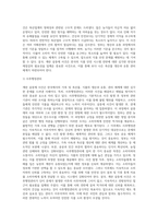 계란 살충제 사건을 통해 본 현행 가축 및 축산물, 식품의 생산, 유통, 관리의 실태 및 법제․행정체계 (1)-9