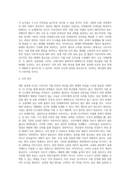 계란 살충제 사건을 통해 본 현행 가축 및 축산물, 식품의 생산, 유통, 관리의 실태 및 법제․행정체계 (1)-12